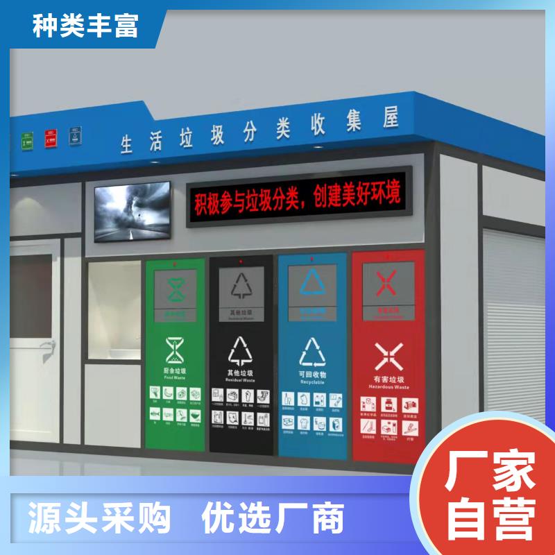 学校垃圾分类亭质量优