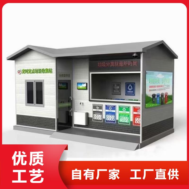 
商业区垃圾分类亭报价