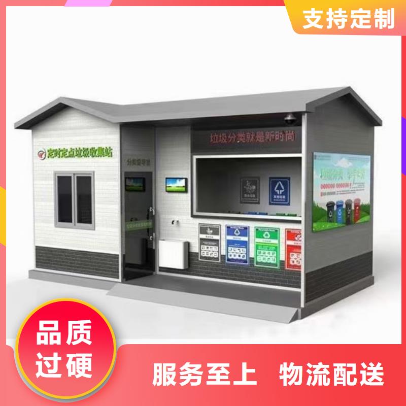 学校垃圾分类亭来样定制
