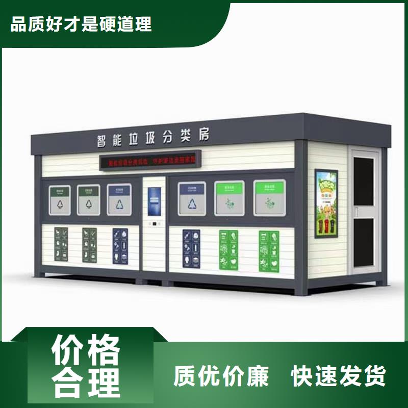 
商业区垃圾分类亭值得信赖