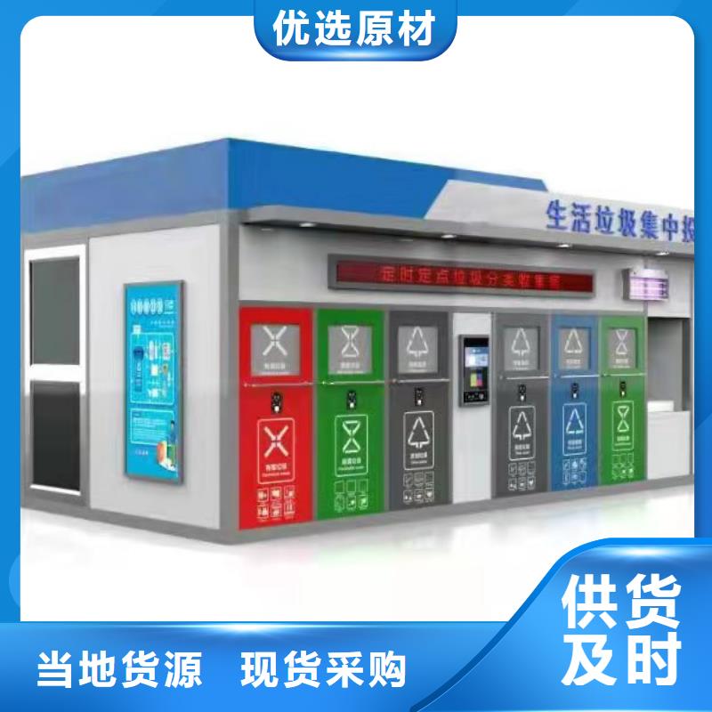 社区垃圾分类亭质量优