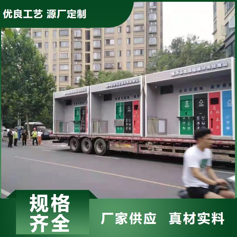 街道垃圾分类亭来样定制