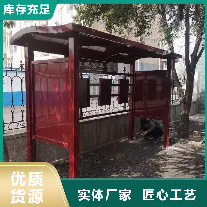 街道垃圾分类亭承诺守信