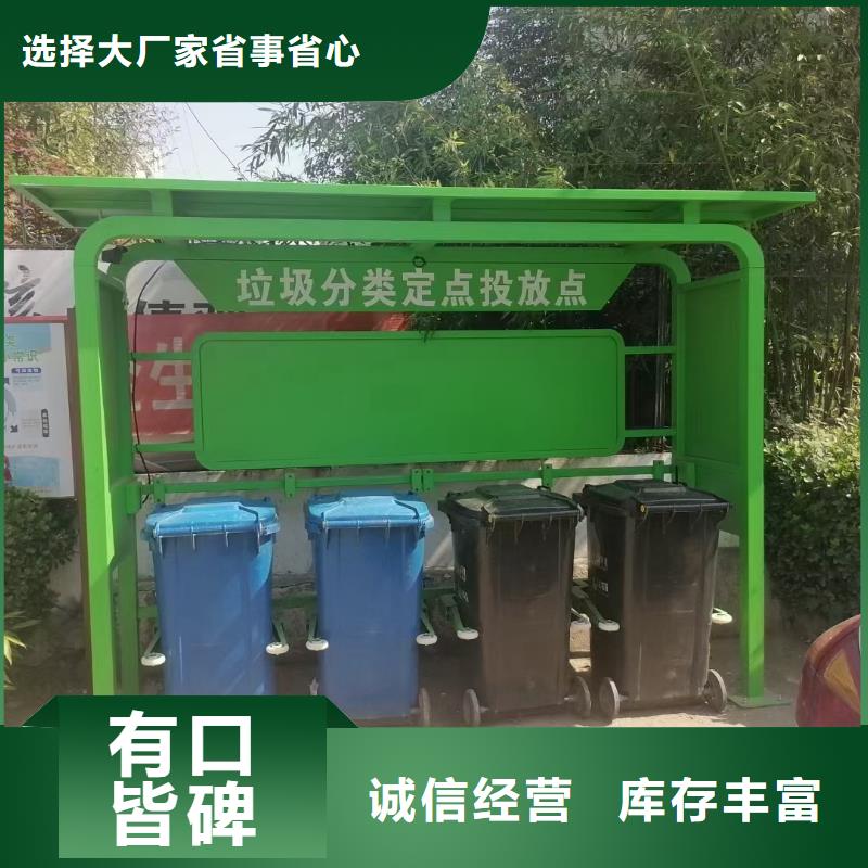垃圾分类亭工地临时洗手间好产品好服务