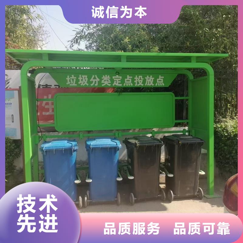 环卫垃圾分类亭垃圾房量大从优