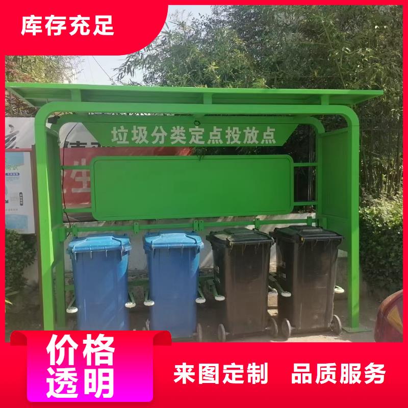 公园垃圾分类亭服务为先