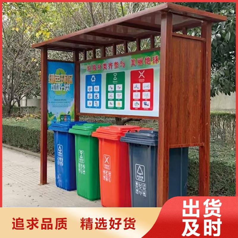 商业区垃圾分类亭质量放心