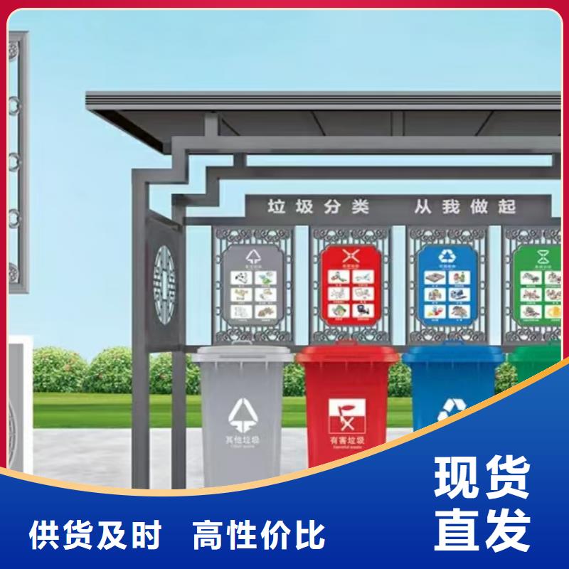 太阳能垃圾分类亭
诚信企业