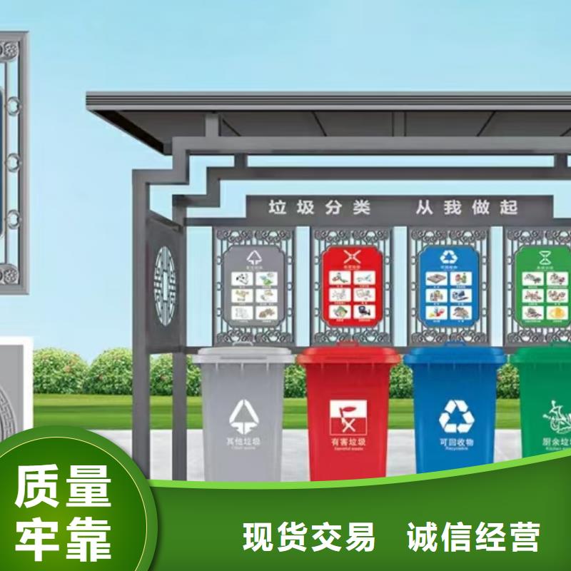 
街道垃圾分类亭
品质保障