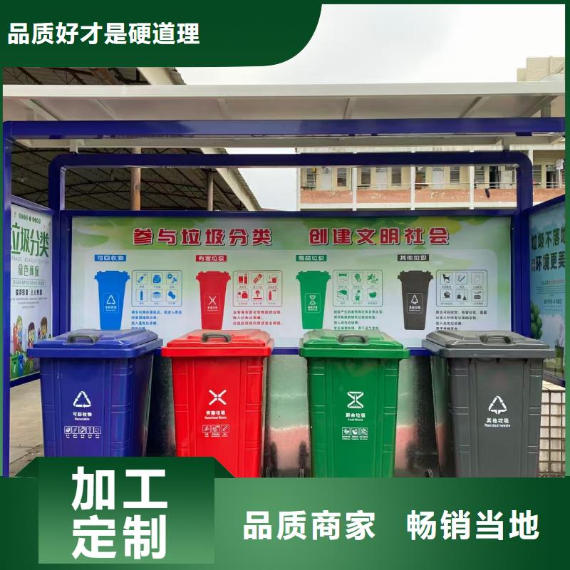户外垃圾分类亭垃圾房发货及时