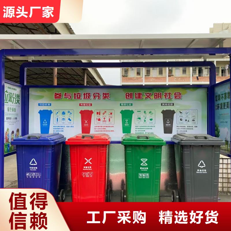 
社区垃圾分类亭欢迎来电
