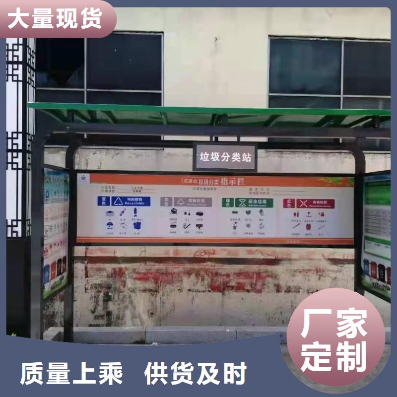 广场垃圾分类亭诚信厂家