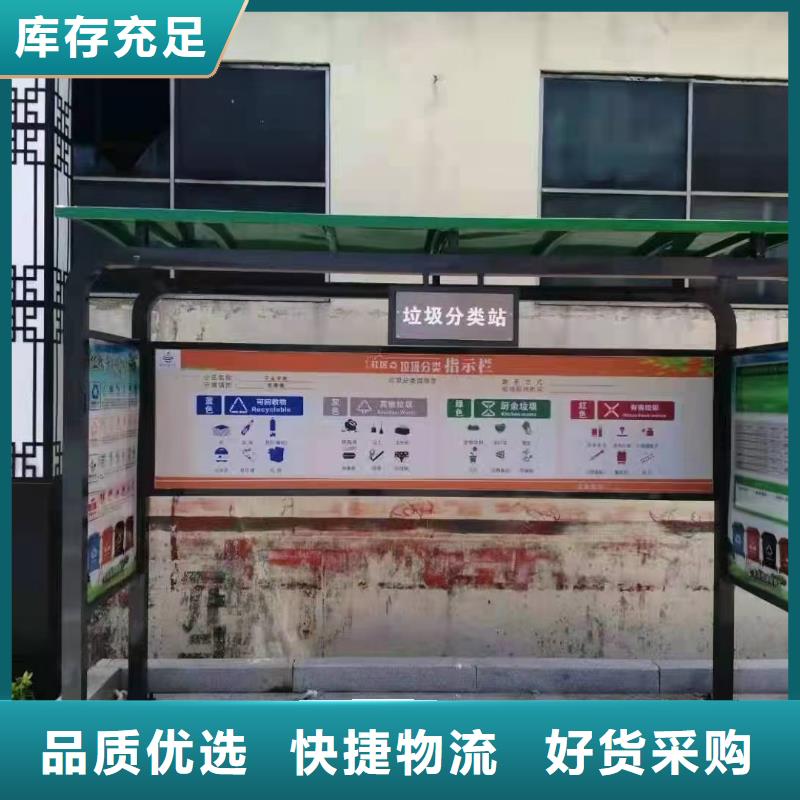 学校垃圾分类亭垃圾房为您服务
