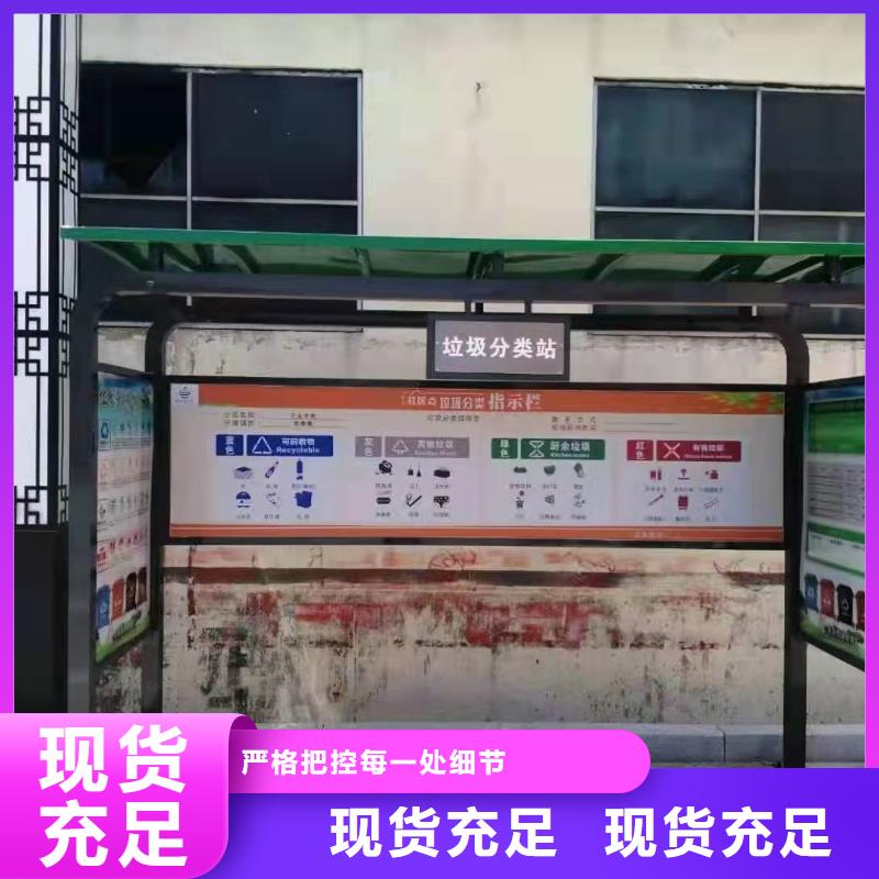 太阳能垃圾分类亭
诚信企业