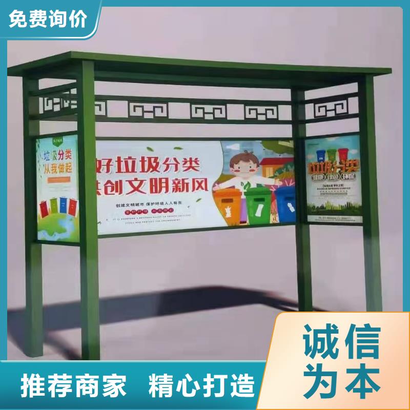 街道垃圾分类亭安装