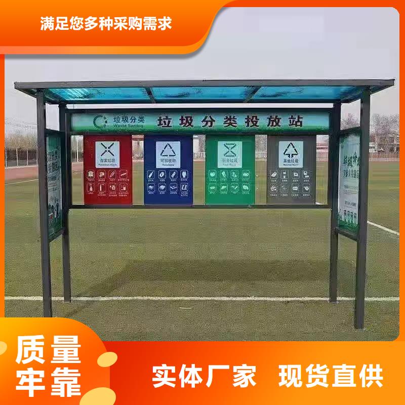 街道垃圾分类亭垃圾房量大从优