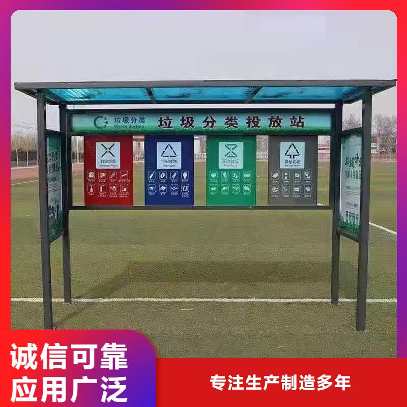 街道垃圾分类亭安装