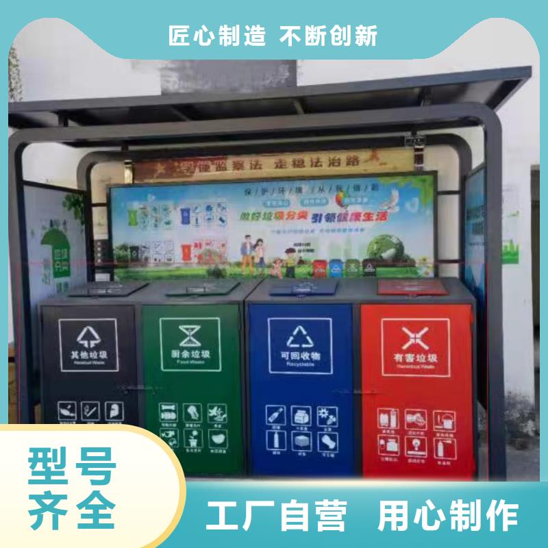 小区垃圾分类亭垃圾房量大从优