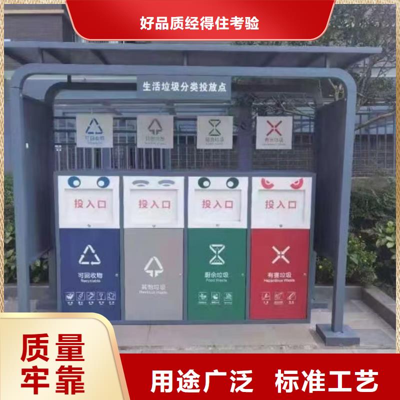 街道垃圾分类亭安装