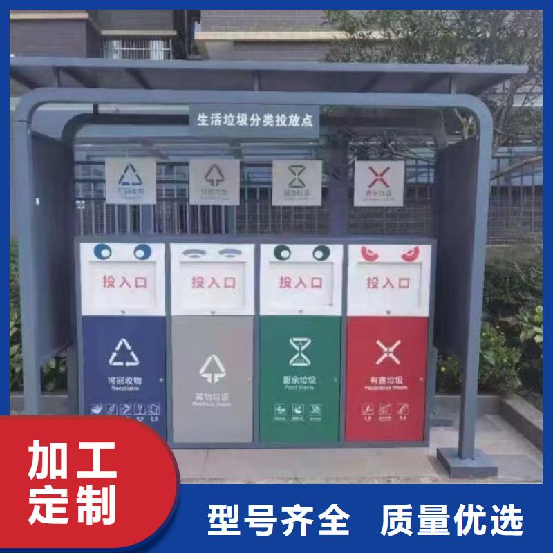 四分类垃圾分类亭厂家