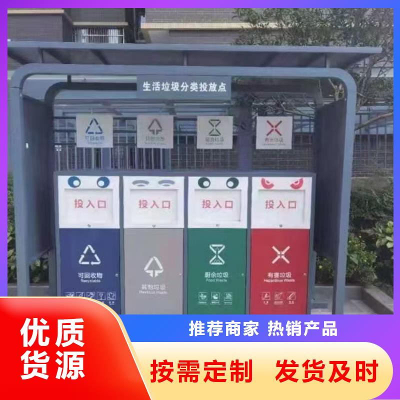 
街道垃圾分类亭定制价格