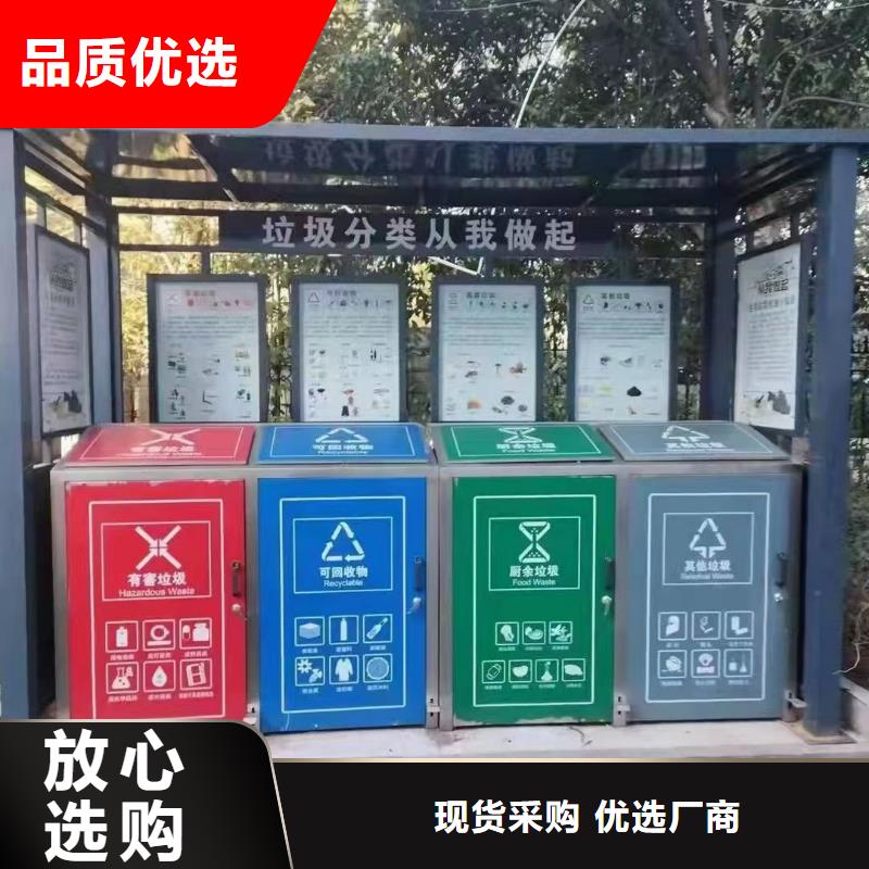 小区垃圾分类亭服务为先