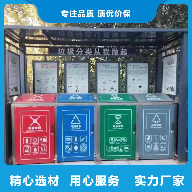
社区垃圾分类亭欢迎来电