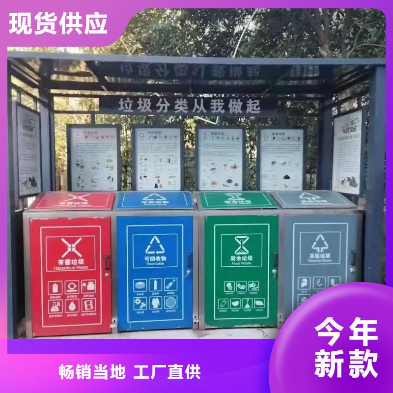 环保垃圾分类亭垃圾房质量可靠