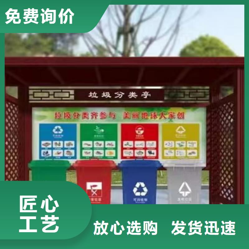 社区垃圾分类亭垃圾房来图定制