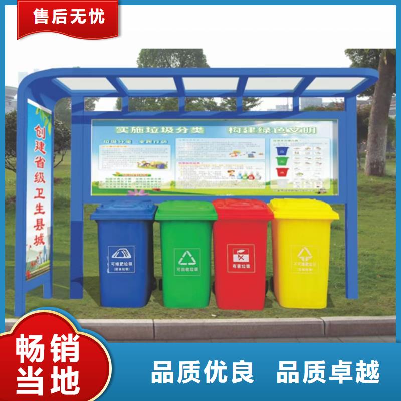 户外垃圾分类亭垃圾房免费咨询