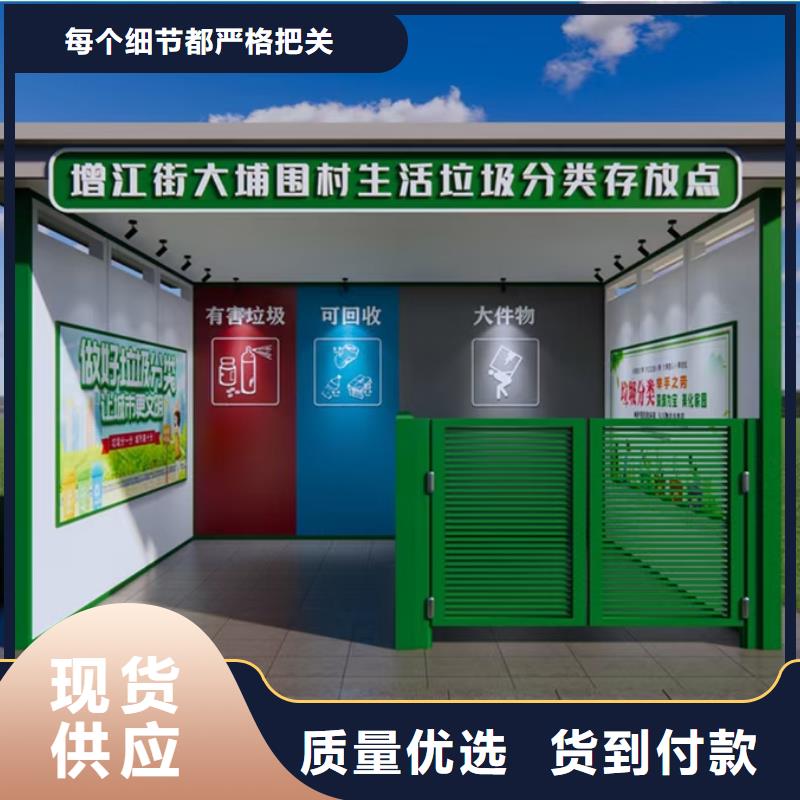 澄迈县
小区垃圾分类亭信赖