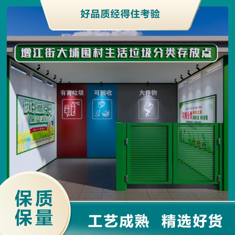 街道垃圾分类亭垃圾房量大从优