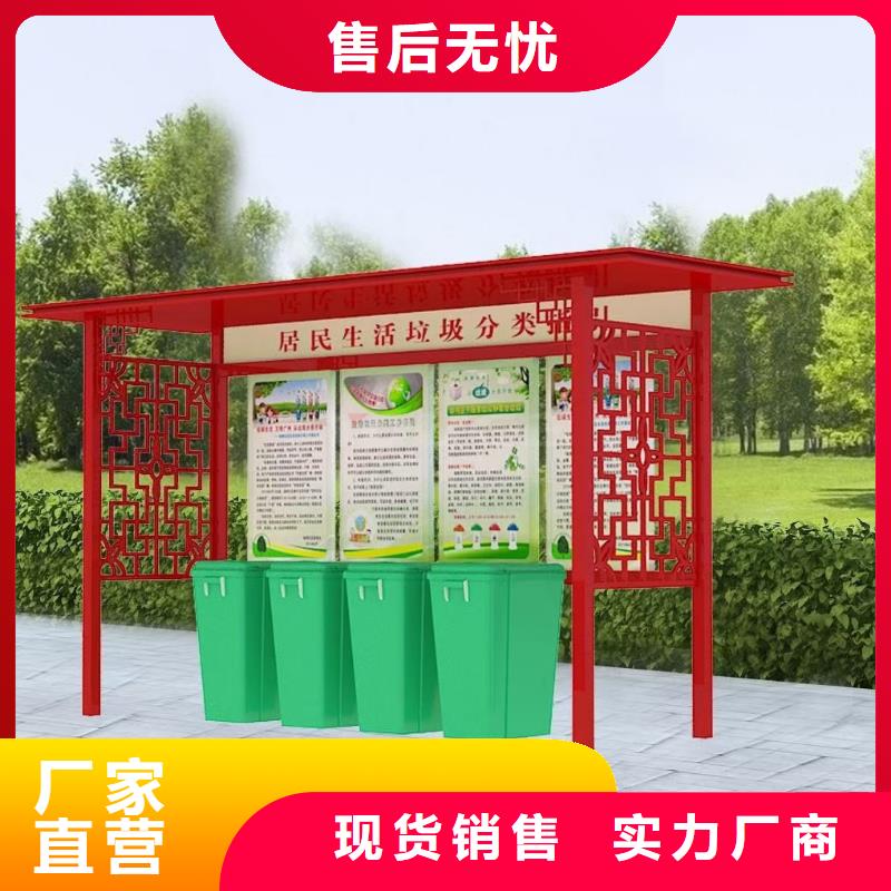 不锈钢垃圾分类亭来图定制