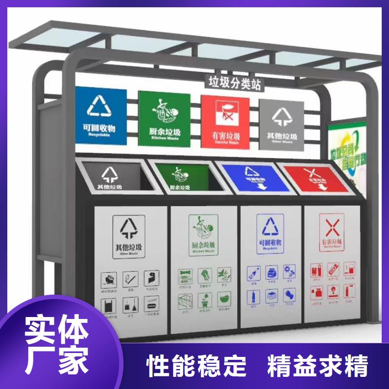 景区垃圾分类亭承诺守信