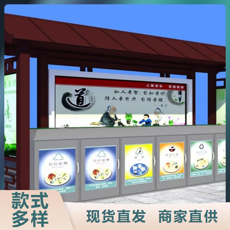 
街道垃圾分类亭定制价格