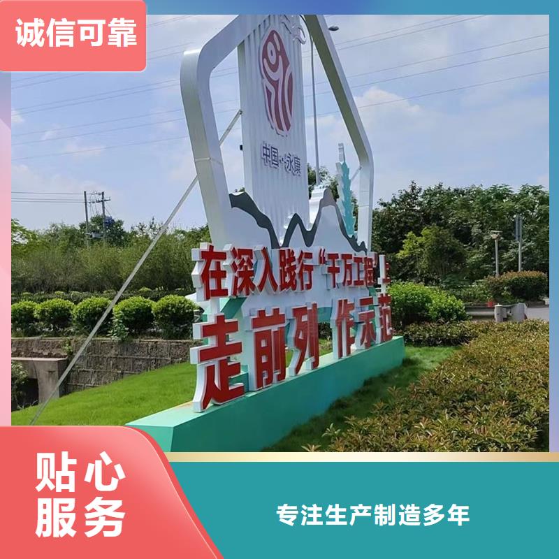 公园景观小品打卡点免费拿样