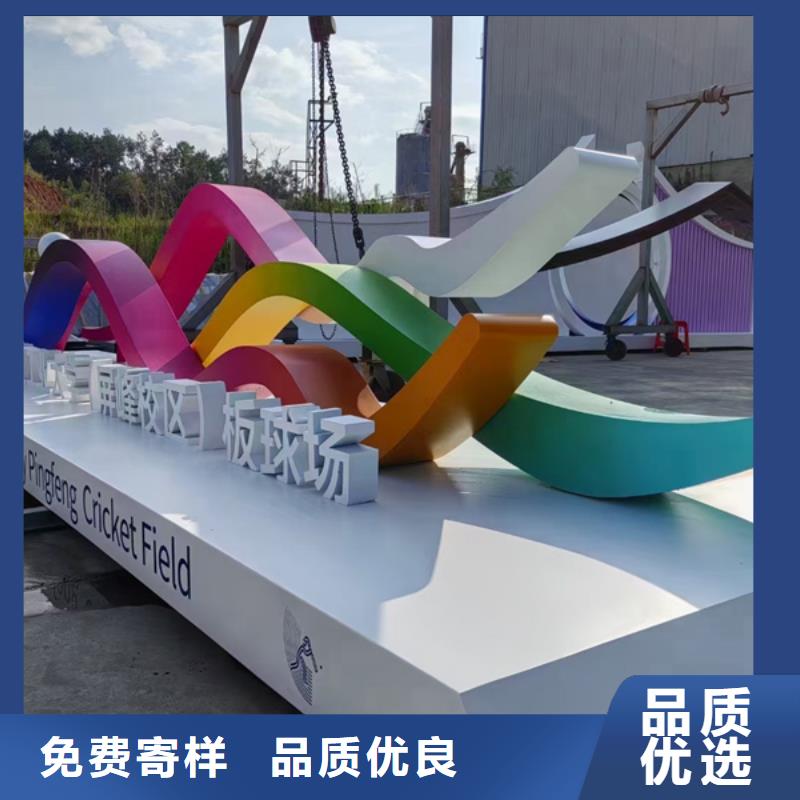 户外公园景观小品支持定制