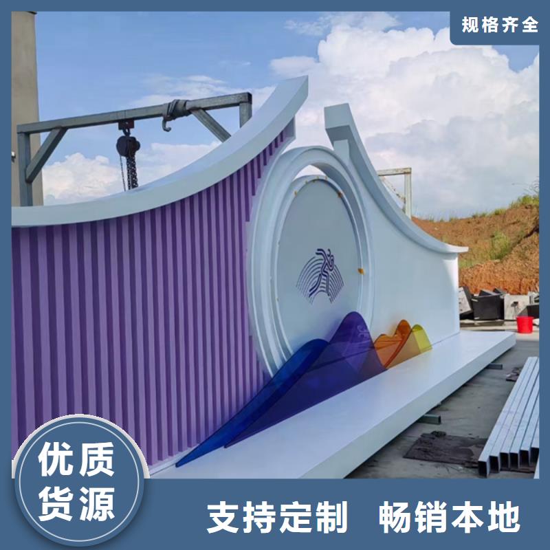 户外公园景观小品支持定制