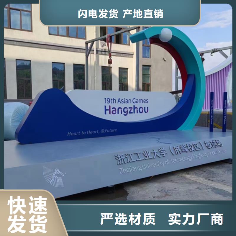 公园景观小品雕塑本地厂家