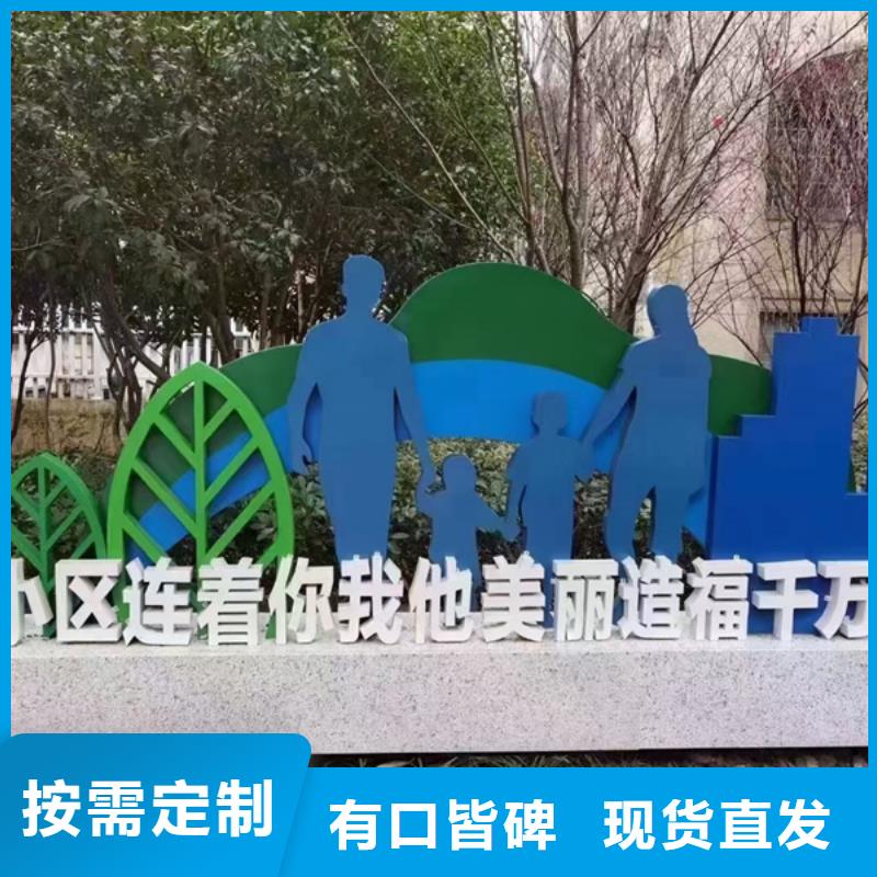 园林公园景观小品信赖