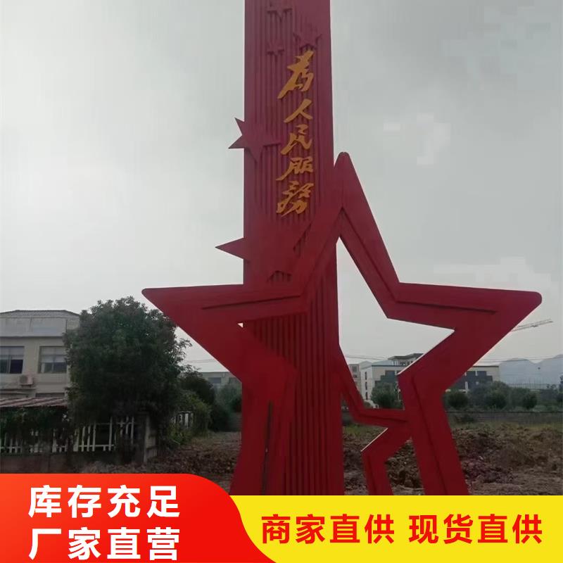公园景观小品标识源头好货