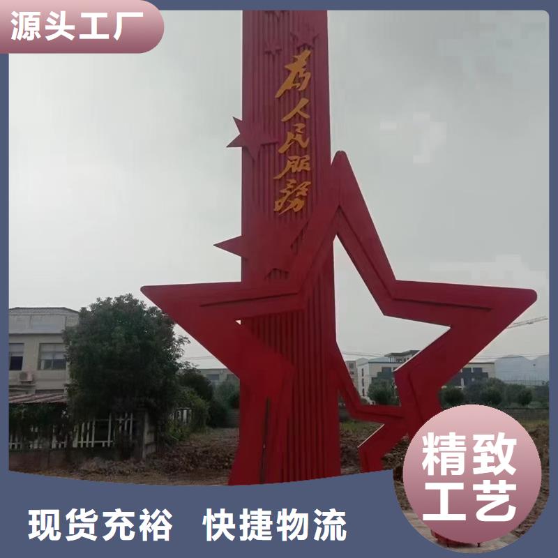 法治公园景观小品标牌量大从优