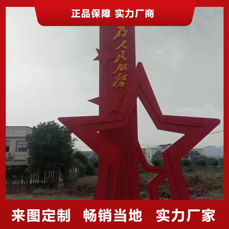 雕塑公园景观小品择优