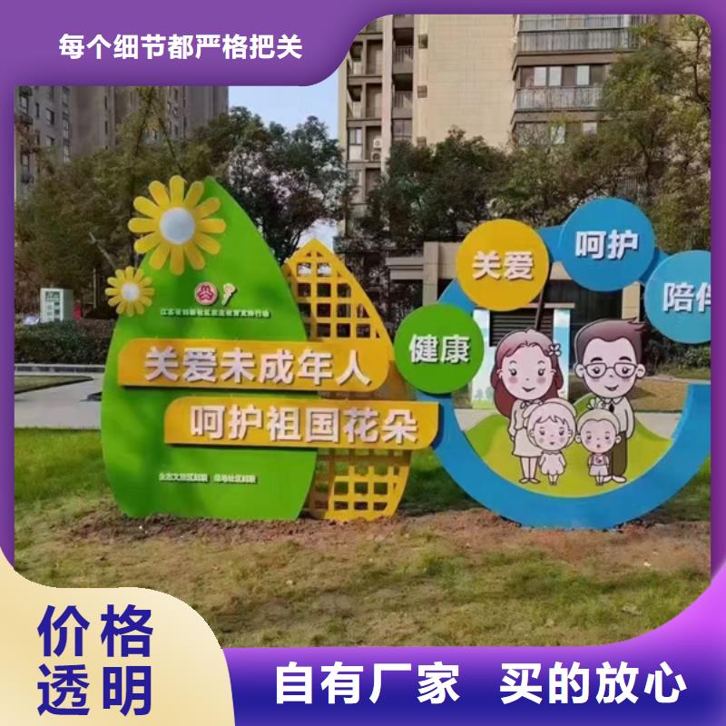 户外公园景观小品支持定制