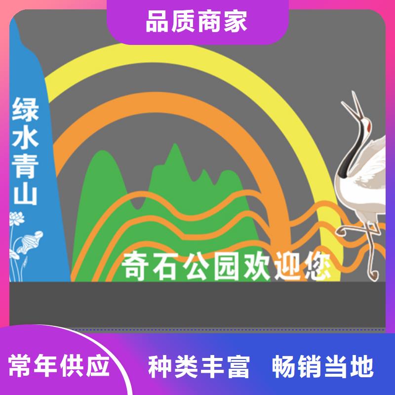 户外公园景观小品为您服务