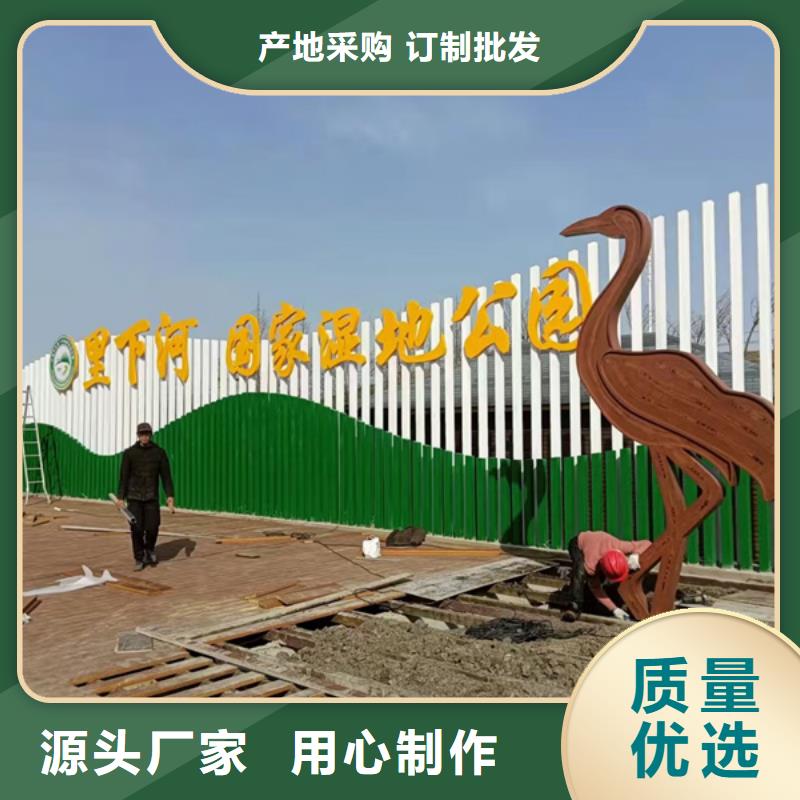 昌江县耐候钢板公园景观小品性价比高