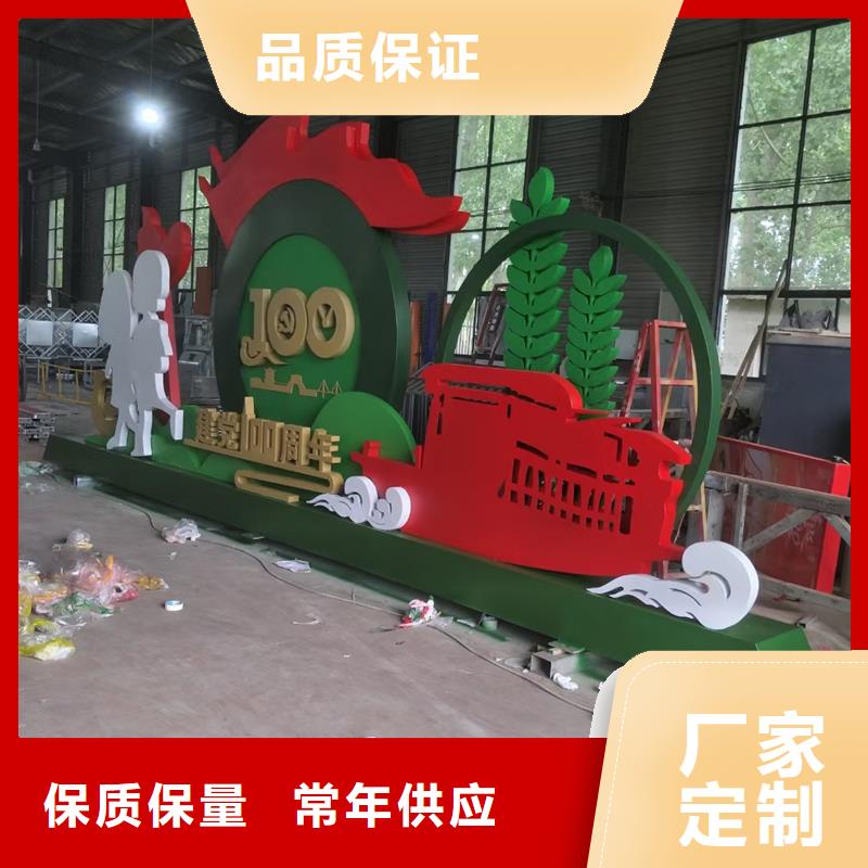 公园景观小品打卡点免费拿样