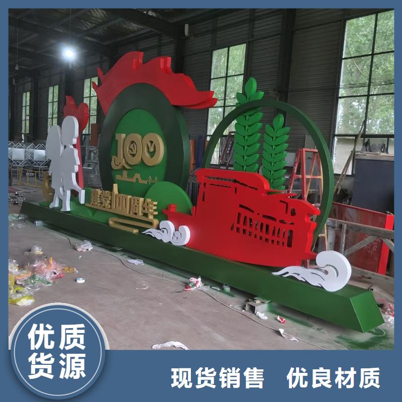 广场公园景观小品实力厂家