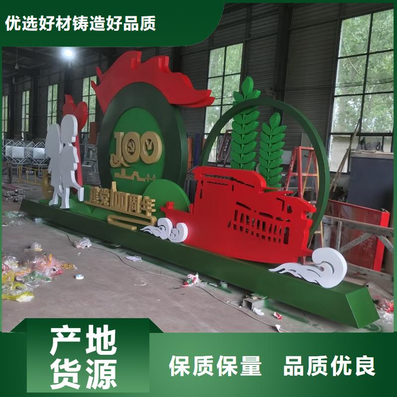 公园景观小品雕塑信赖
