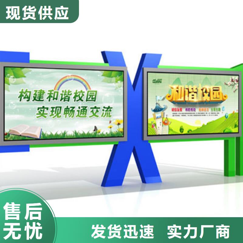 校园宣传栏不满意可退货